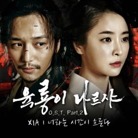  XIA (준수) (김준수) 너라는 시간이 흐른다 듣기/가사/앨범/유튜브/뮤비/반복재생/작곡작사
