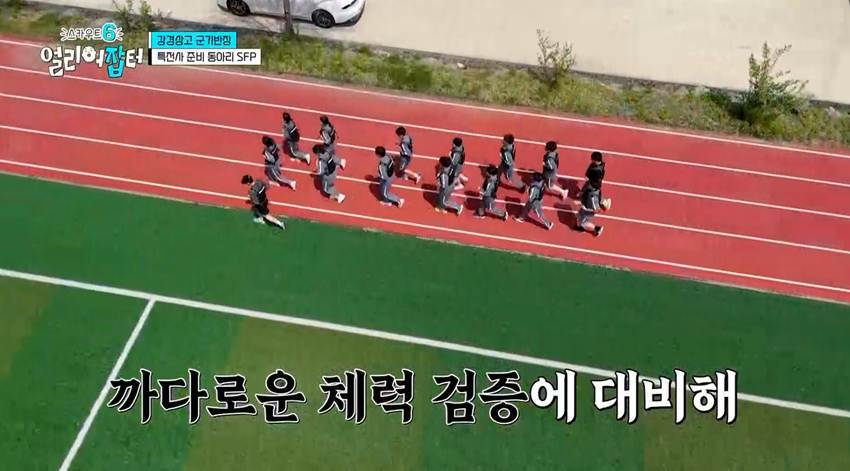 부사관 시험에 전원 합격 했다는 충남 명문고 | 인스티즈