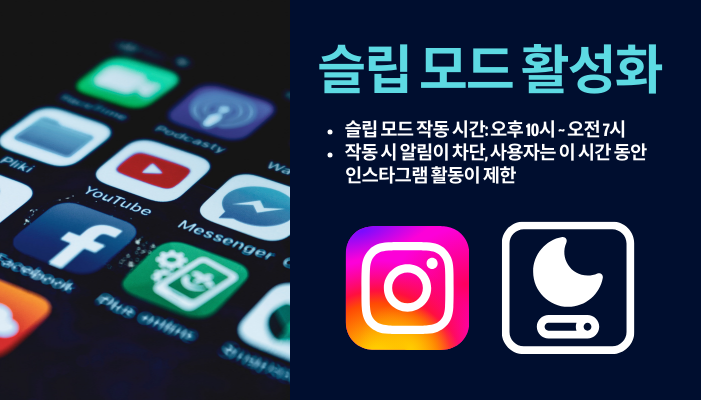 인스타그램 10대 계정 제한 강화