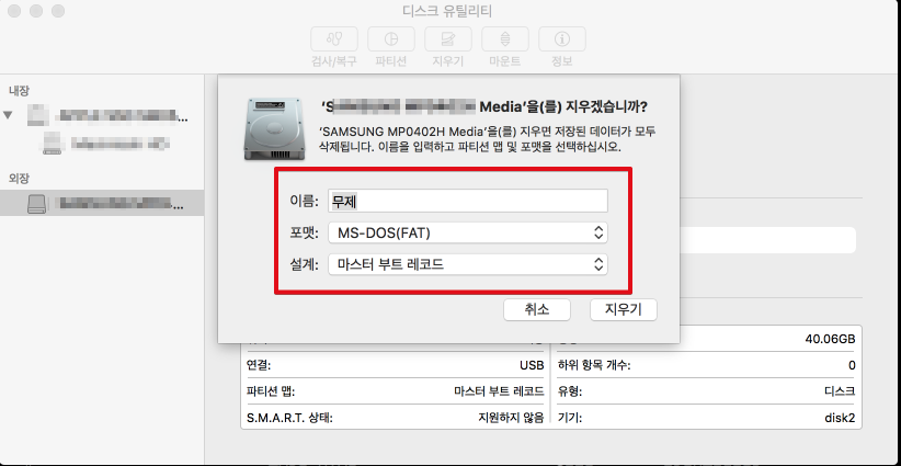 2.1 USB 포맷