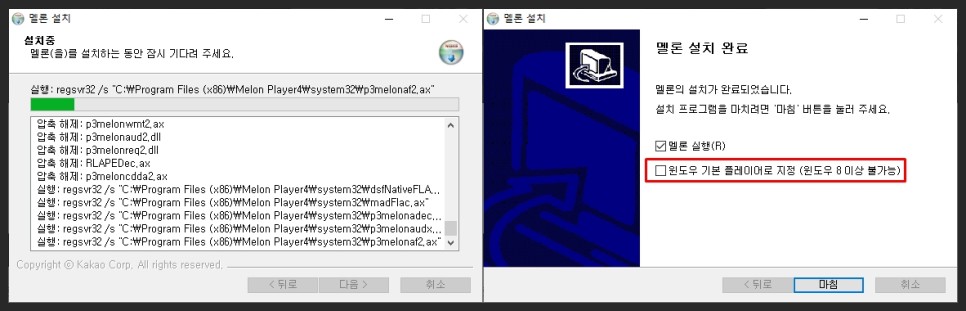 멜론 음악 다운로드 멜론 플레이어 다운로드 방법 10