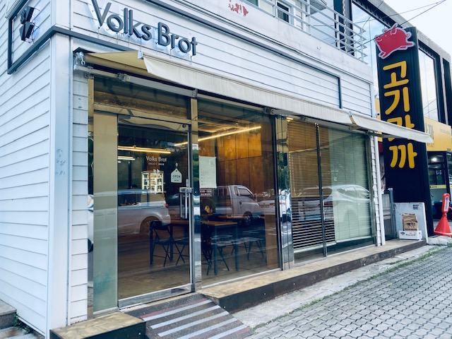  [대구맛집] 대구에서 독일빵 "Volks Brot", 일상 더하기