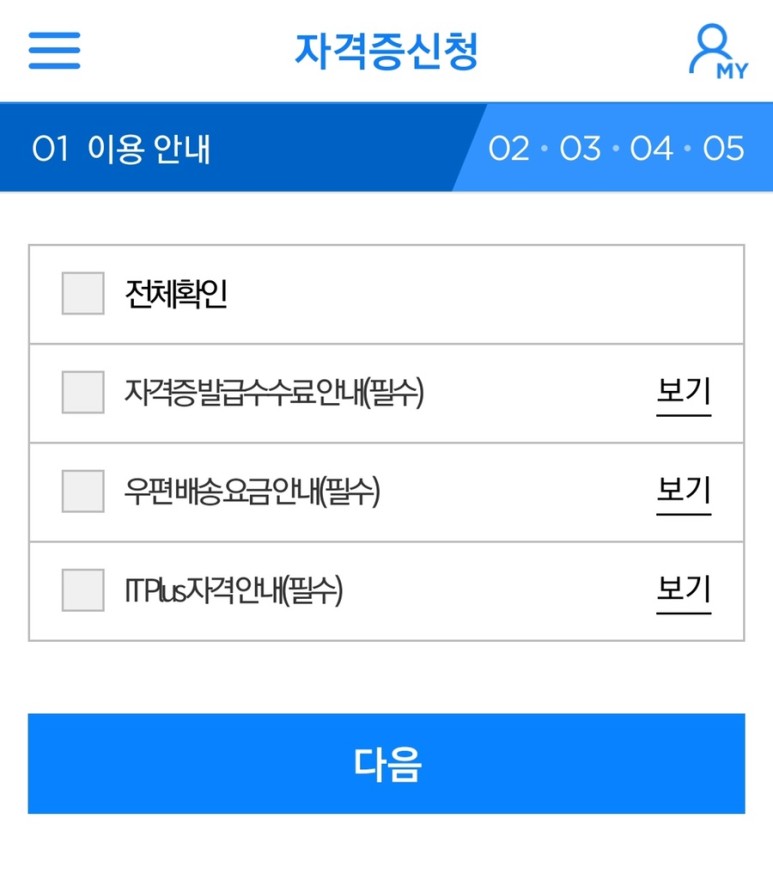 컴활 자격증 신청 컴활 1급 자격증 수령! (신청 7