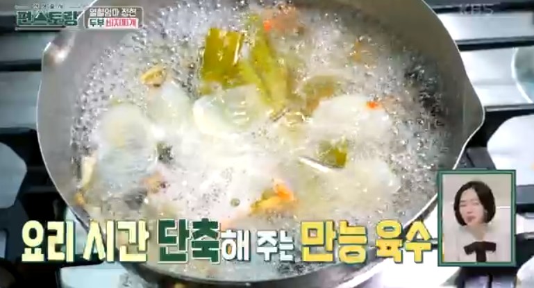 편스토랑-이정현-비지찌개