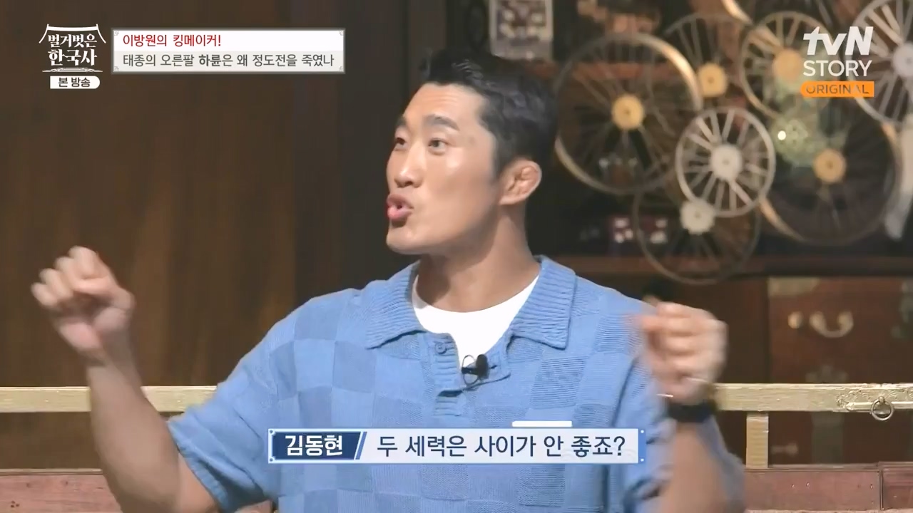 벌거벗은 한국사.E72.230907p-NEXT.mp4_20240410_151335.710.jpg