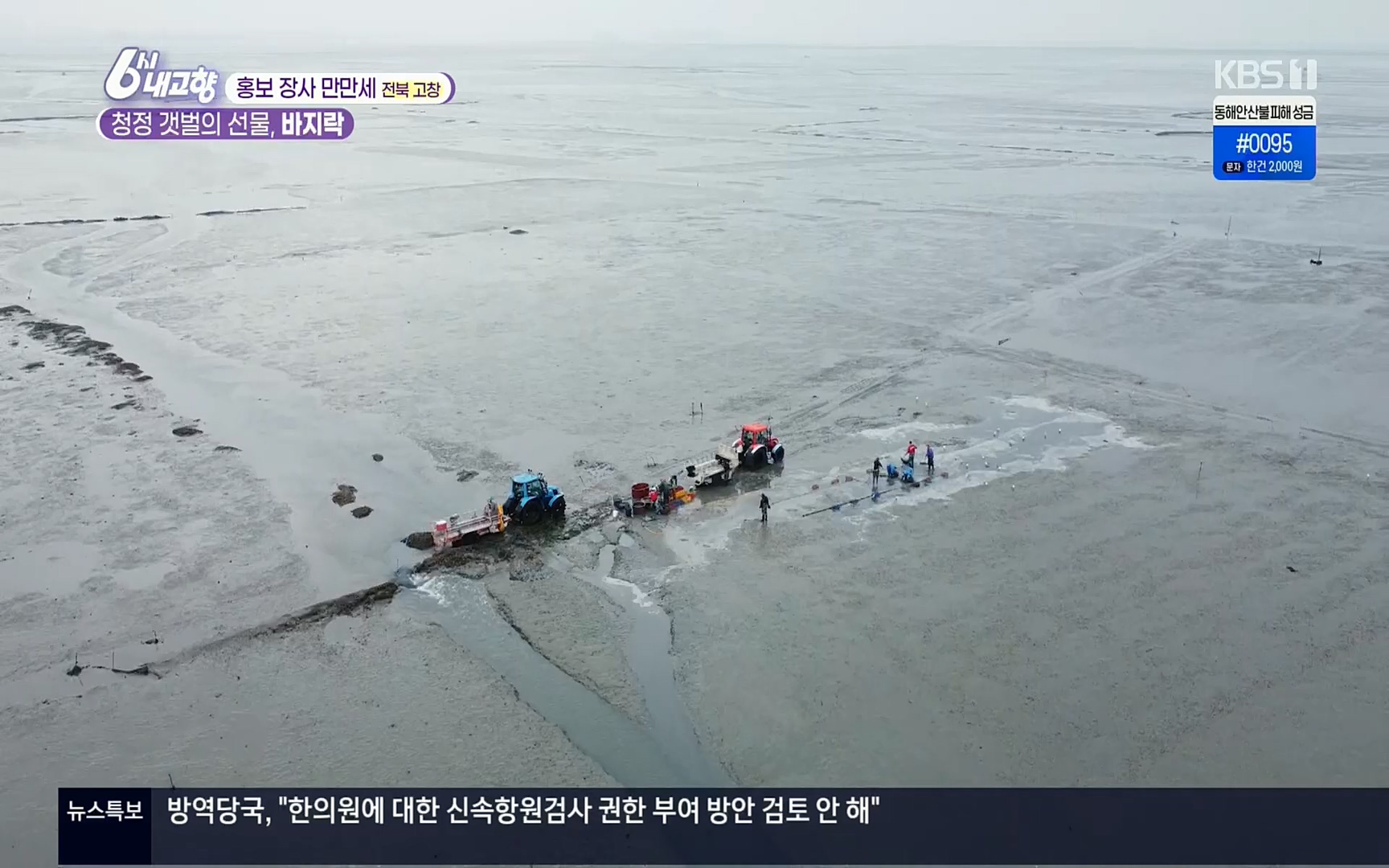 6시 내고향.E7494.220322p.H264-F1RST.mp4_20220326_182120.541.jpg