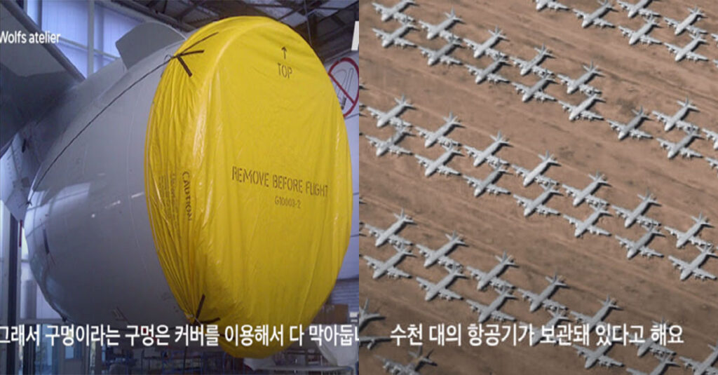  비행기가 '장기간 주차'되면 생기는 문제점들