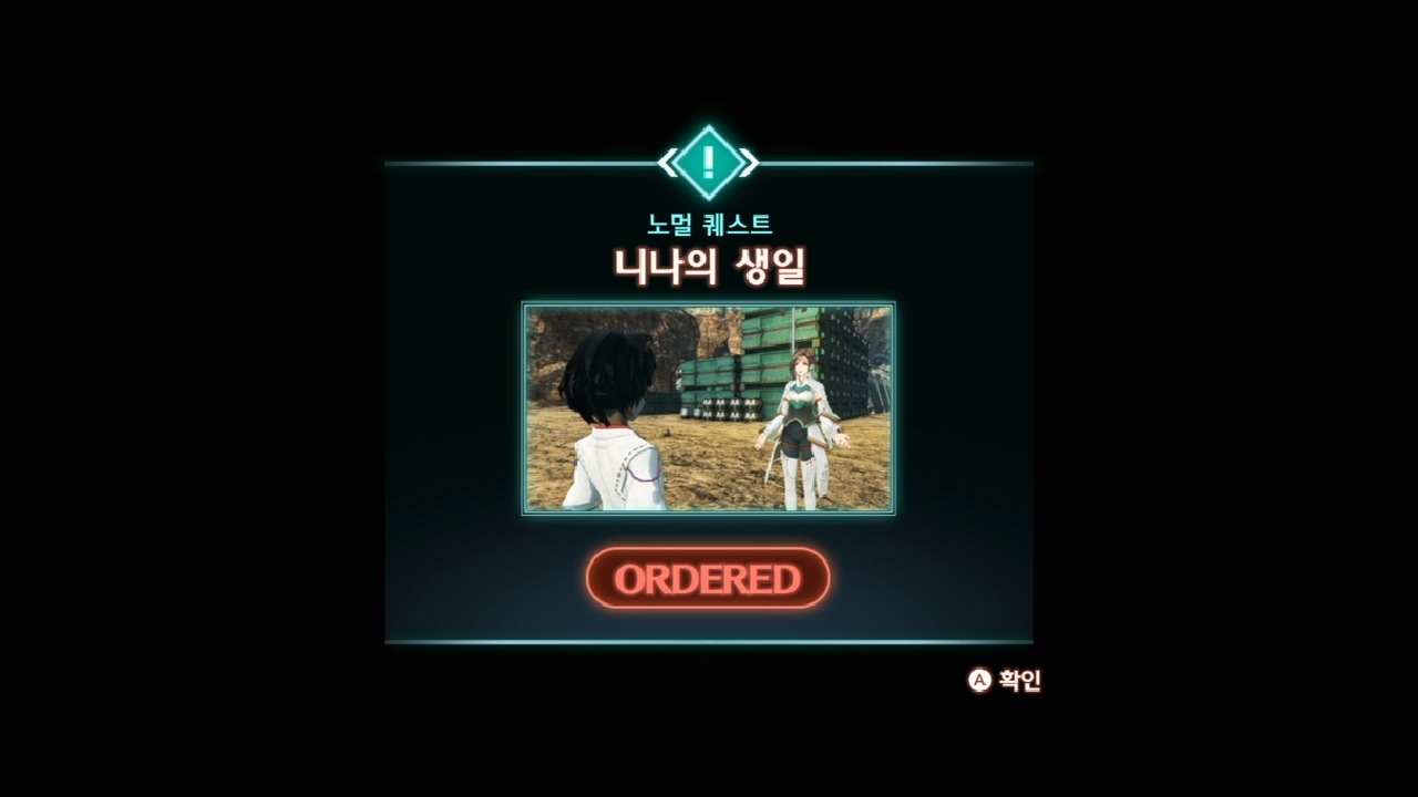  제노블레이드 3 : 노멀 퀘스트 - 니나의 생일