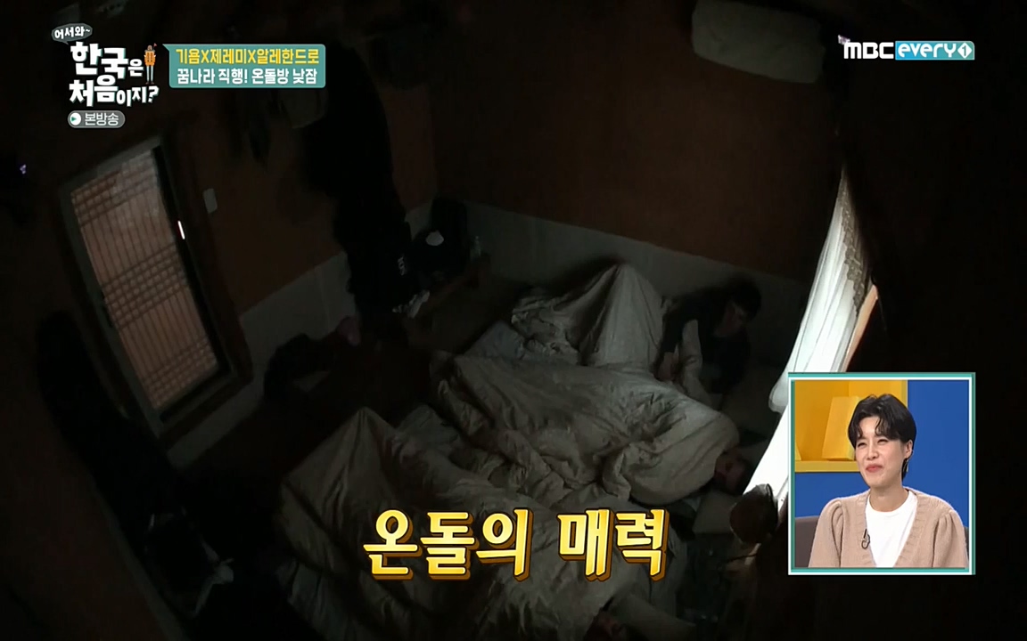 어서와 한국은 처음이지 시즌2.E202.220318p-NEXT.mp4_20220318_175140.540.jpg