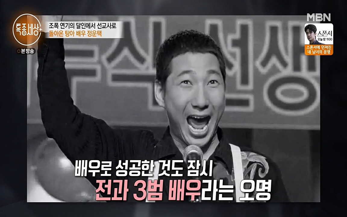 현장르포 특종세상.E522.220318p-NEXT.mp4_20220318_181524.079.jpg
