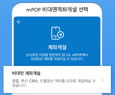 미성년자 주식계좌 개설