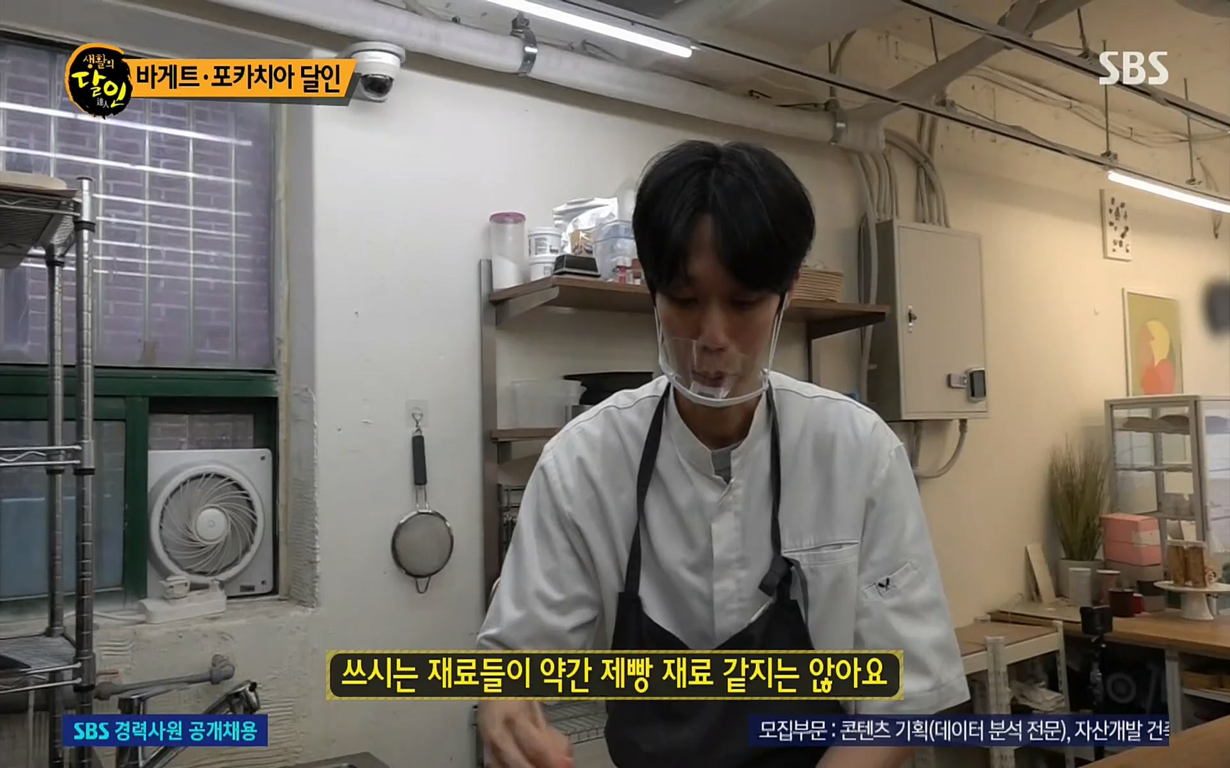 생활의 달인.E849.220627p.H264-F1RST.mp4_20220628_201149.059.jpg