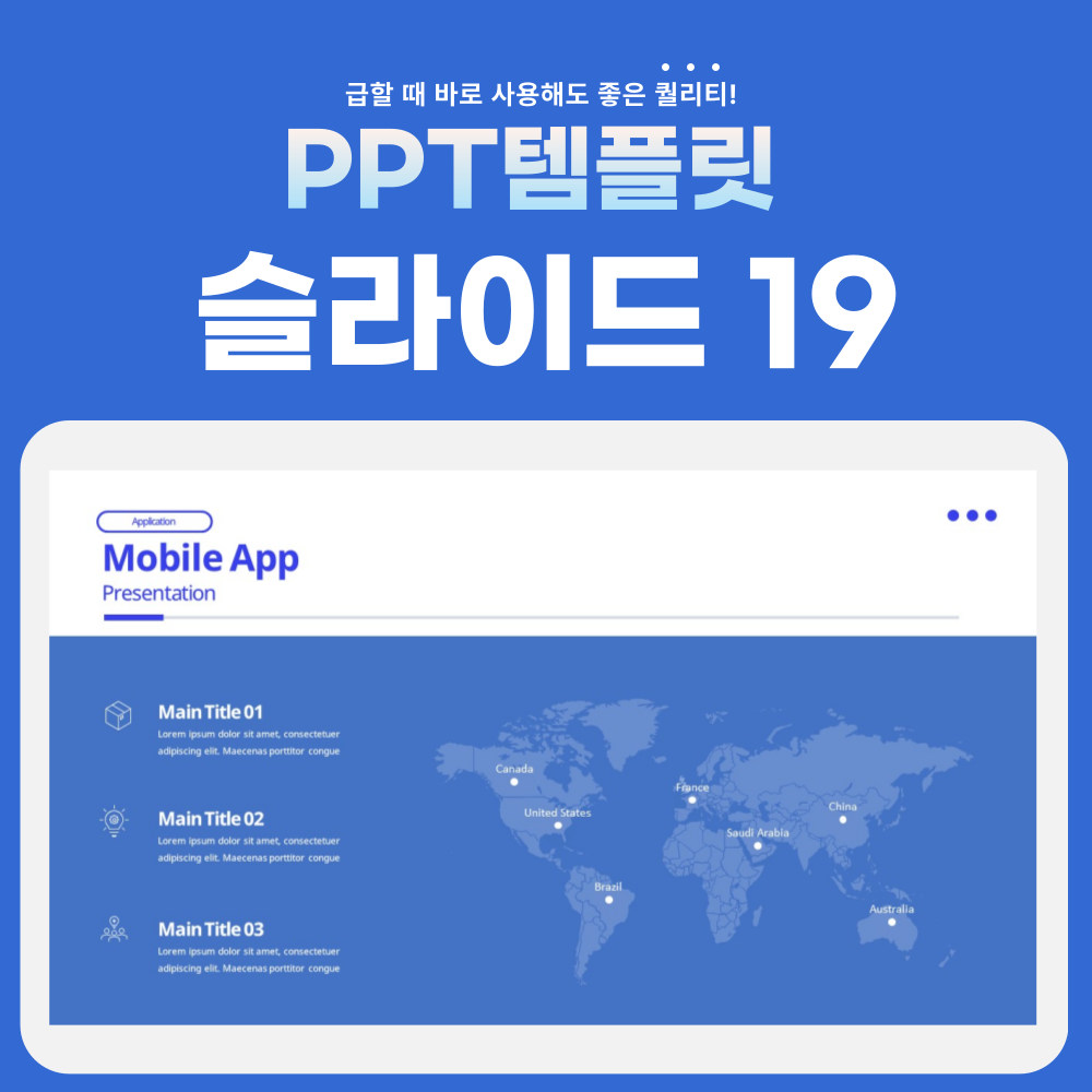 어플리케이션-소개-PPT-페이지-19