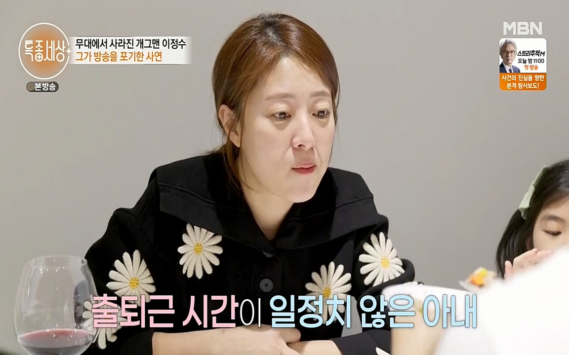 현장르포 특종세상.E525.220408p-NEXT.mp4_20220408_184140.013.jpg