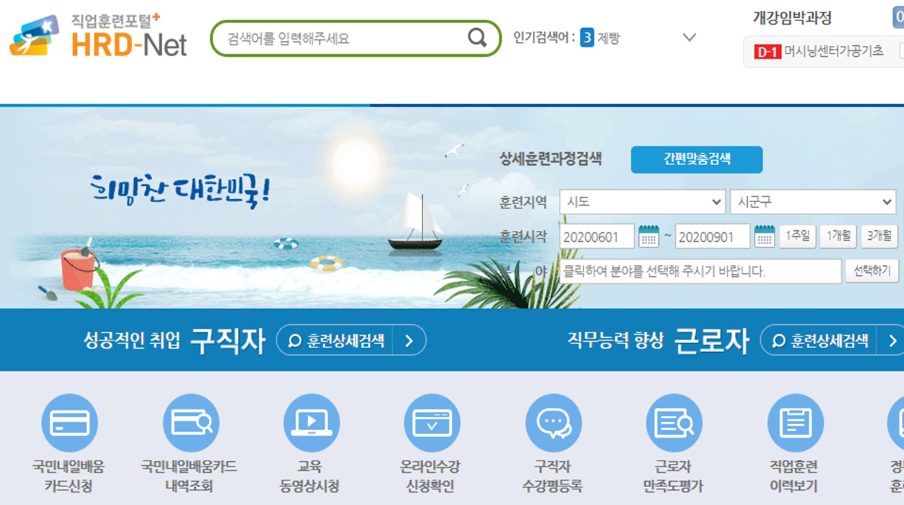 내일배움카드 신청자격