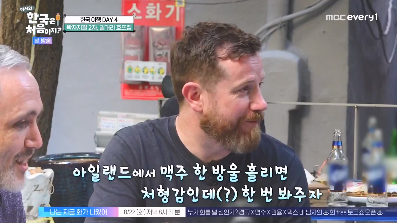 어서와 한국은 처음이지 시즌2.E276.230818p-NEXT.mp4_20230818_210049.951.jpg