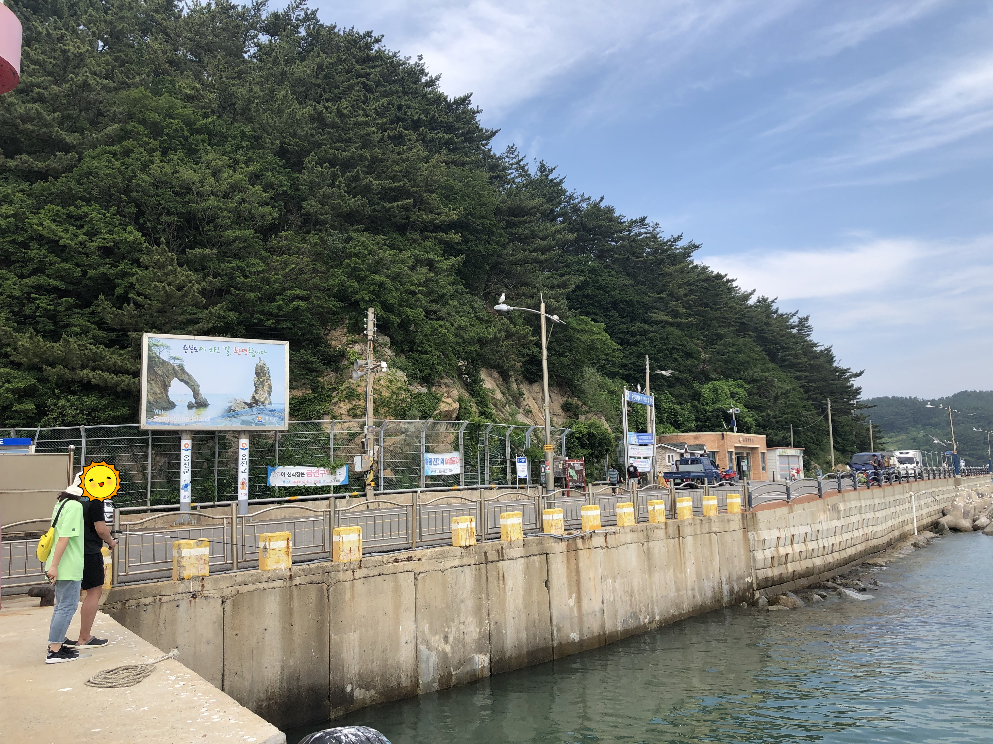 승봉도 선착장