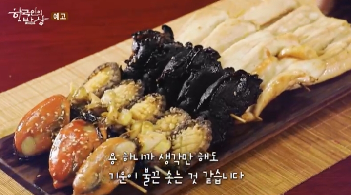 한국인의밥상-기장-동해안 별신굿