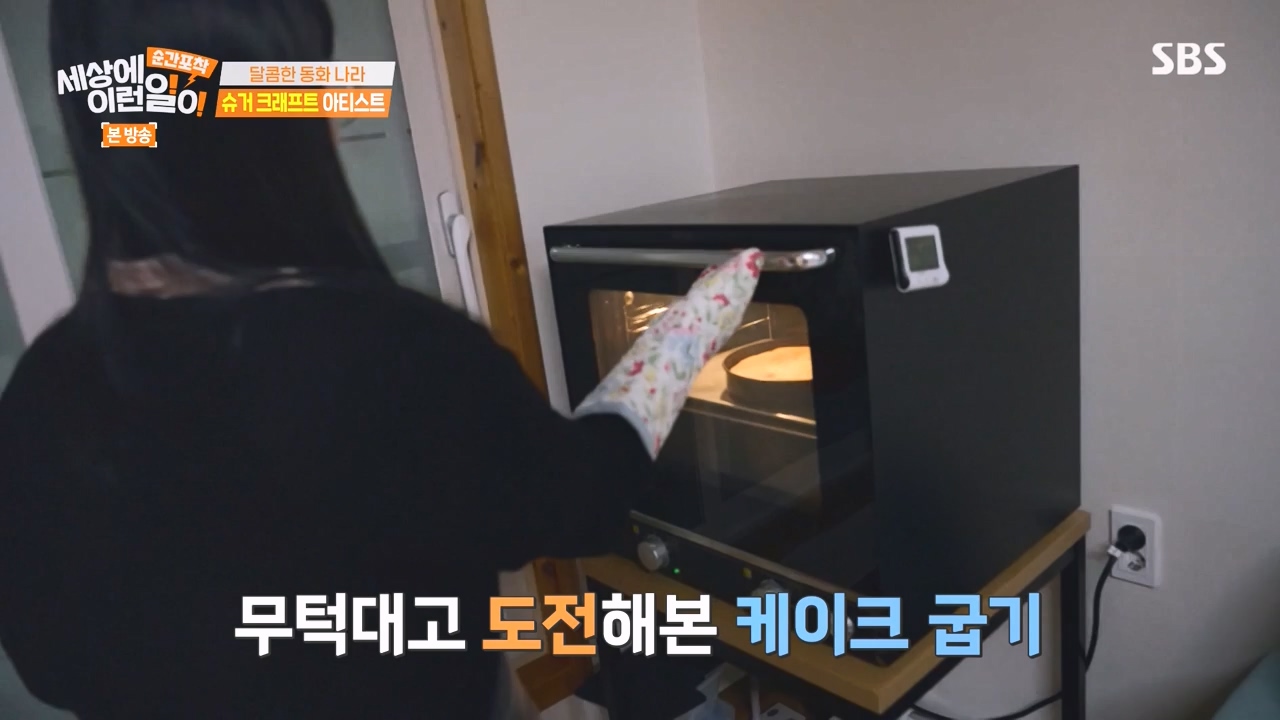 순간포착 세상에 이런일이.E1258.231231p-NEXT.mp4_20231231_164556.281.jpg