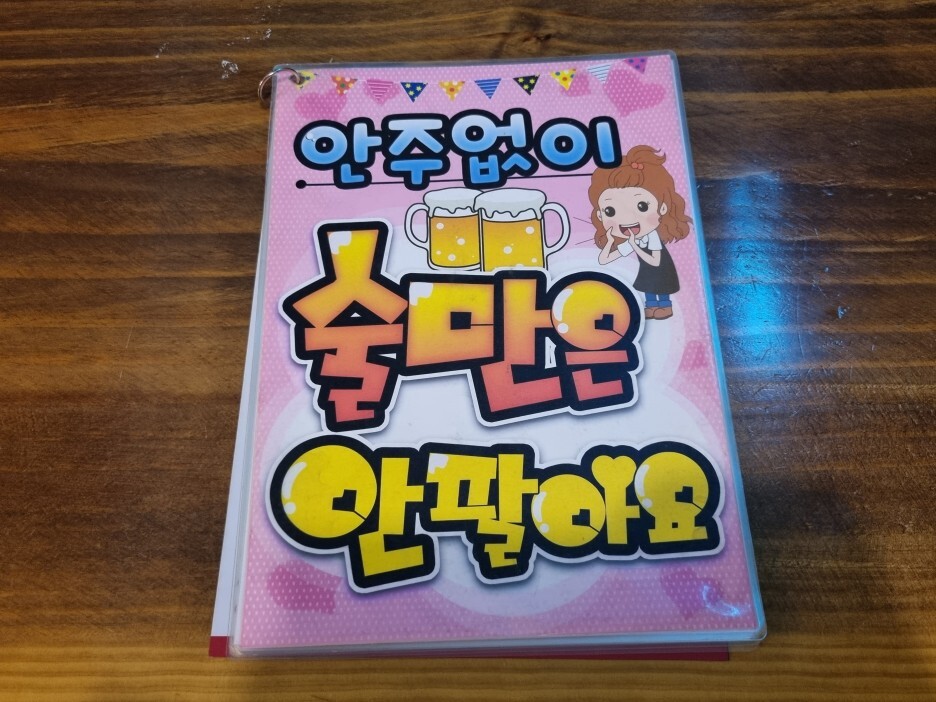 별난호프 이미지