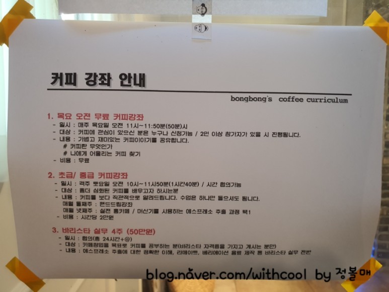 카페흔들다 봉봉씨의 4