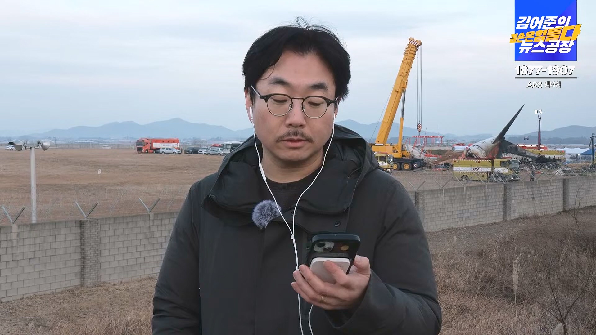 [겸공뉴스특보] 2024년 12월 30일 월요일 (1080p_30fps_H264-128kbit_AAC).mp4_20241231_140932.610.jpg