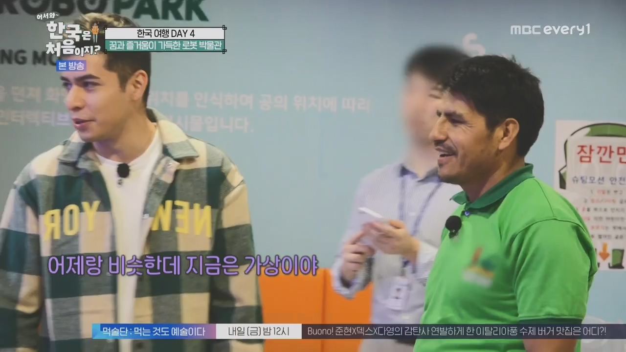 어서와~ 한국은 처음이지.E325.231208p.H264-F1RST.mp4_20231208_205636.960.jpg