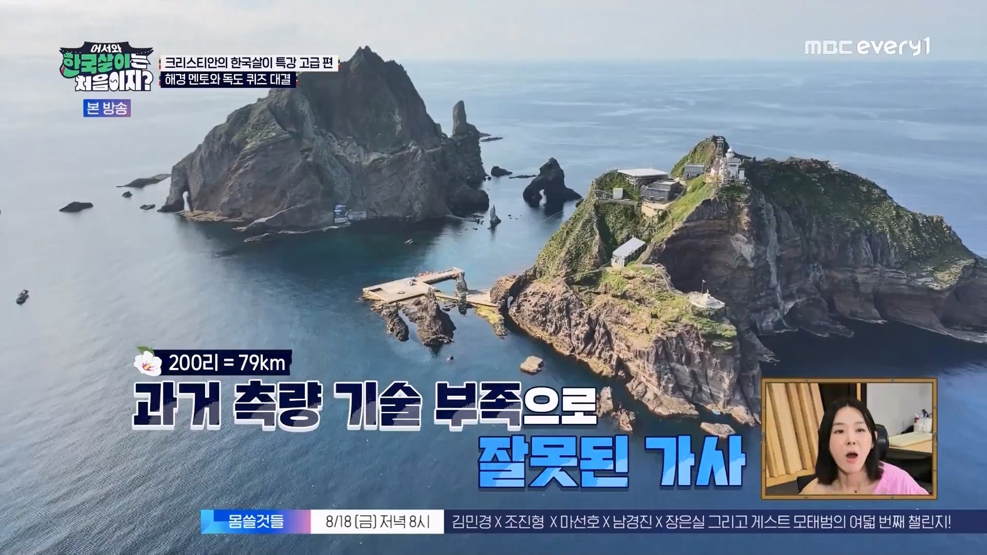 어서와 한국살이는 처음이지.E13.230814p.WANNA.mp4_20230815_173859.679.jpg