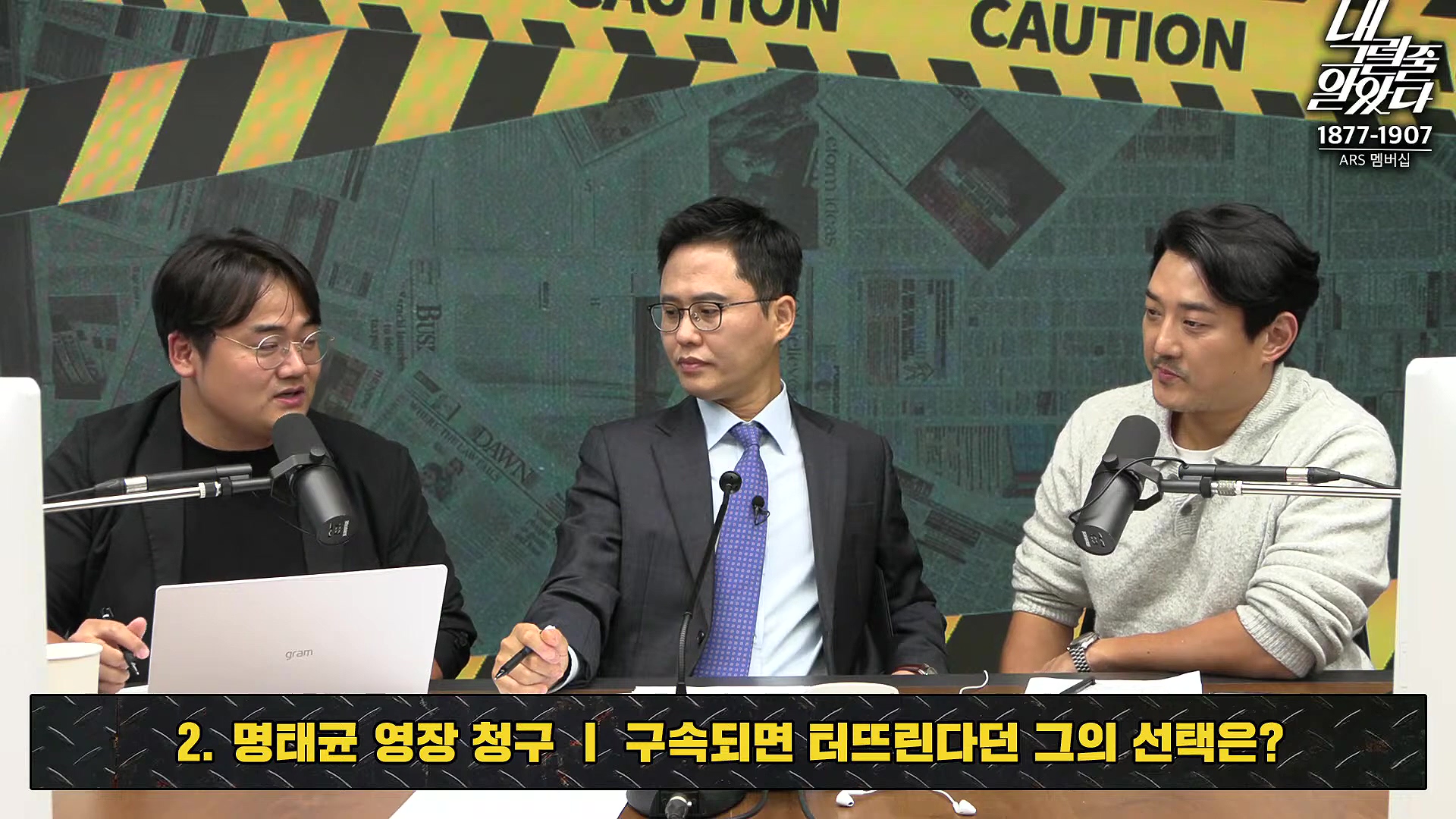 [이재석의 내그럴줄알았다] 범위 좁혀서라도 김건희 특검법 간다! _ MC장원 _ 정상근 _ 2024년 11월 11일 월요일.mp4_20241112_160405.598.jpg