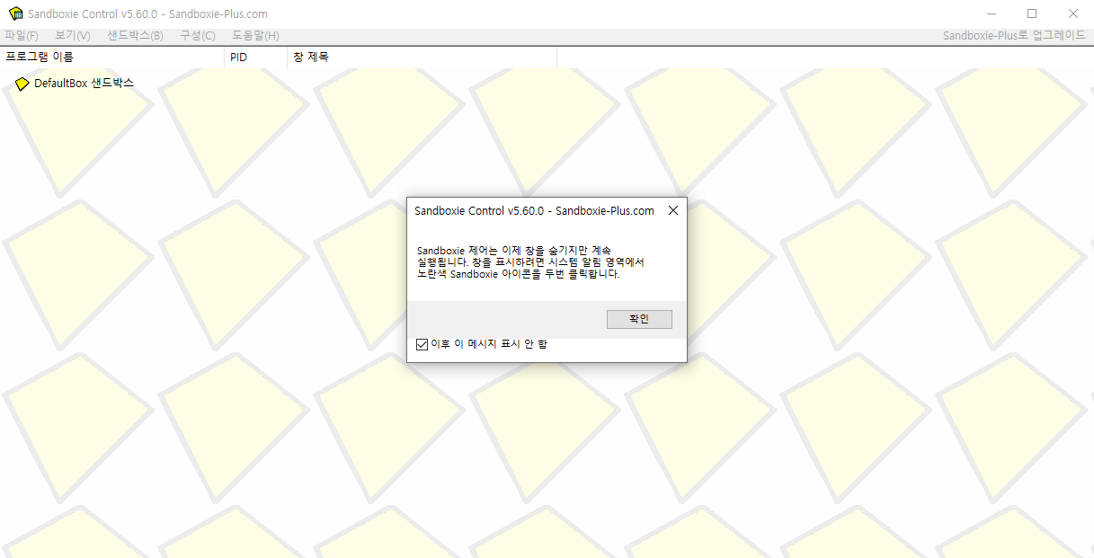메세지 표시암함