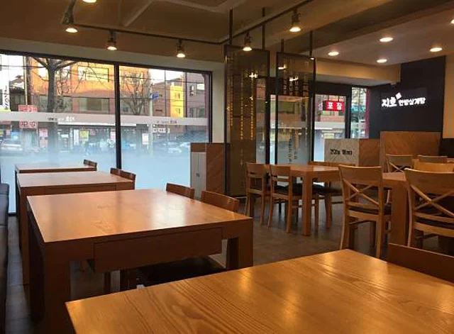지호한방삼계탕 삼전동점