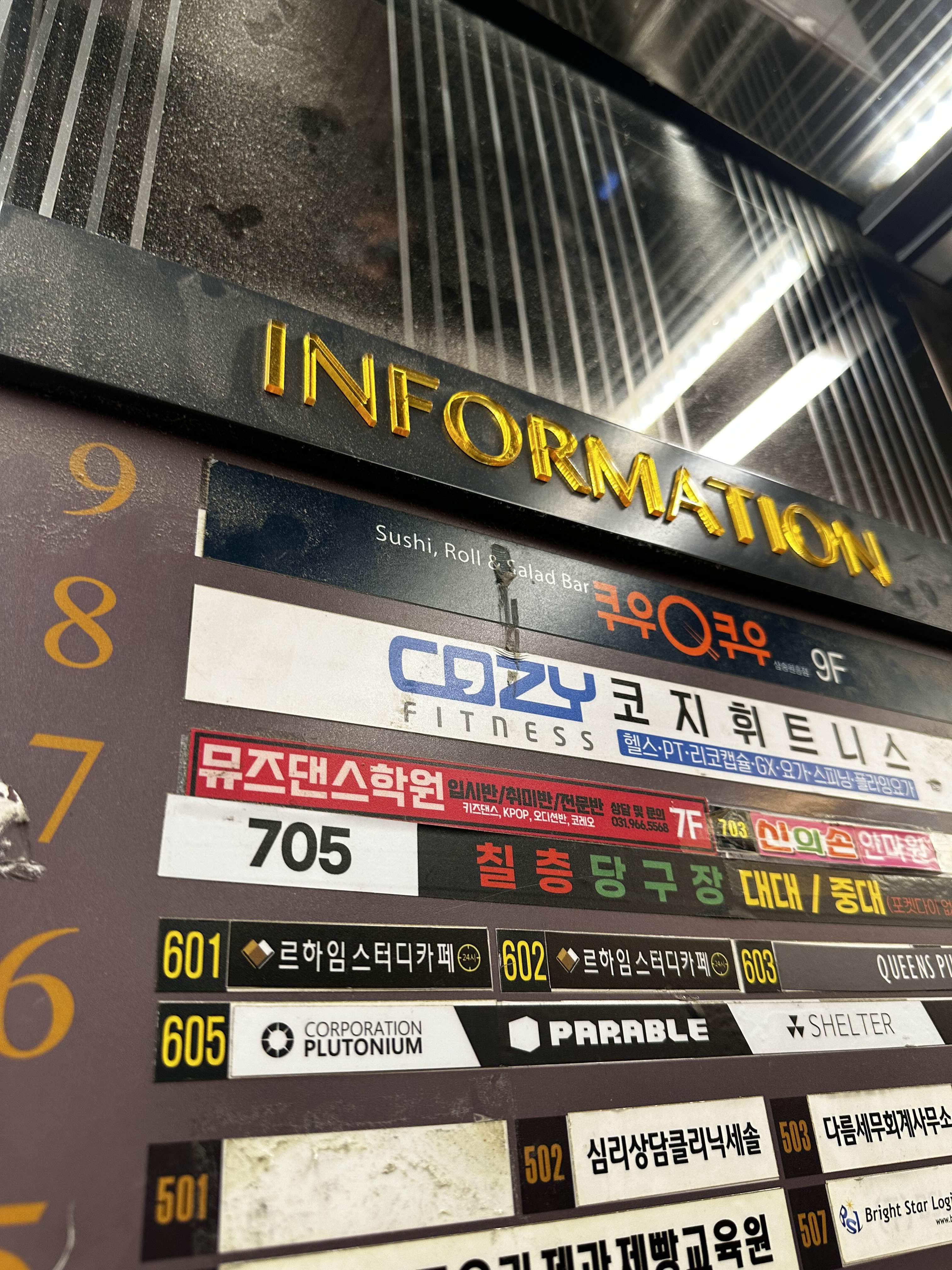 쿠우쿠우삼송 이미지