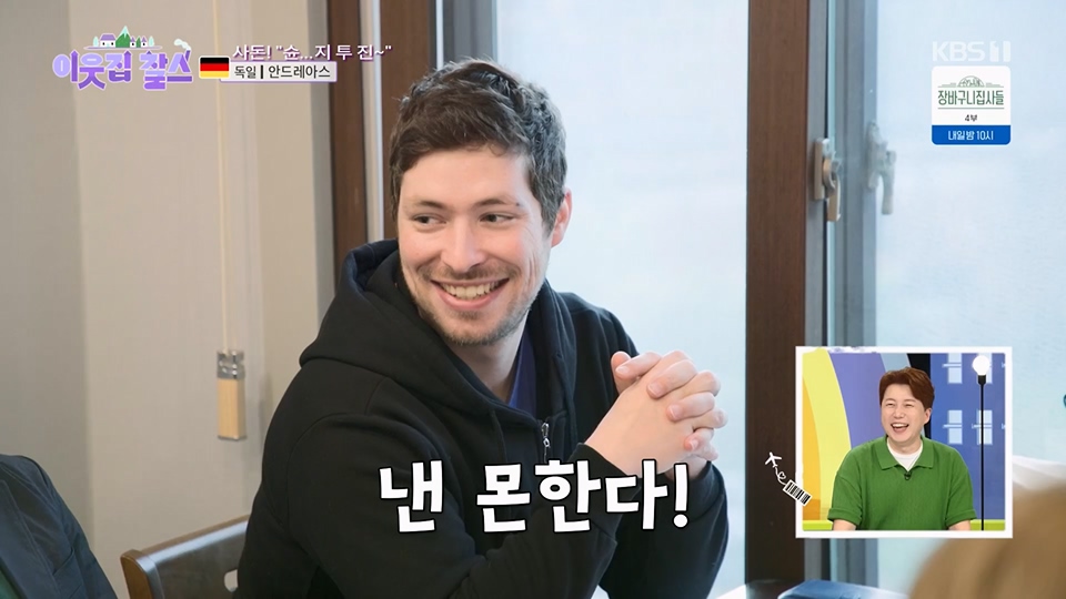 이웃집 찰스.E391.230613p.H264-F1RST.mp4_20230615_201226.218.jpg
