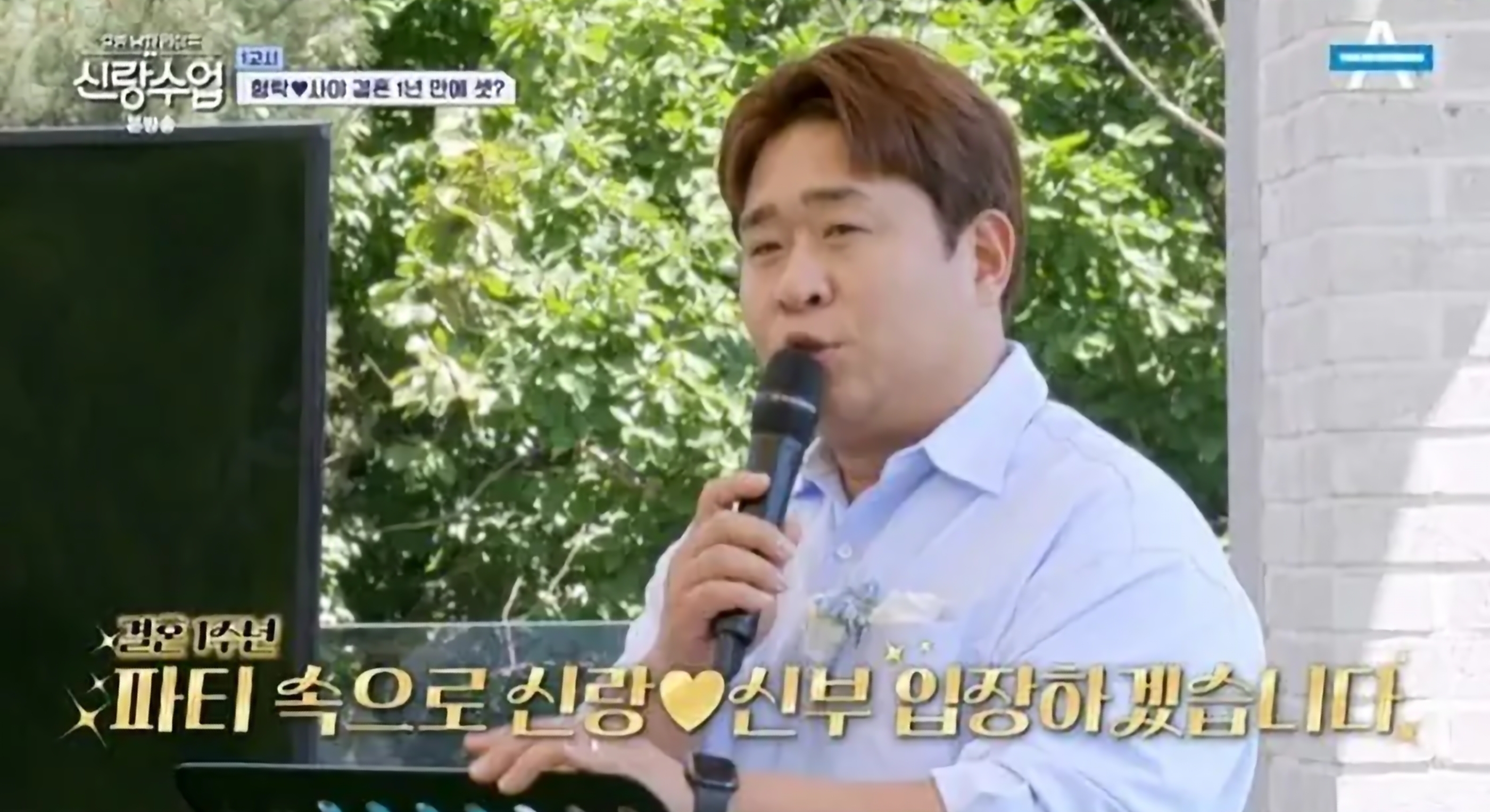 신랑수업
