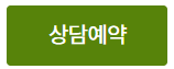 목돈 안드는 행복전세 대출 문의