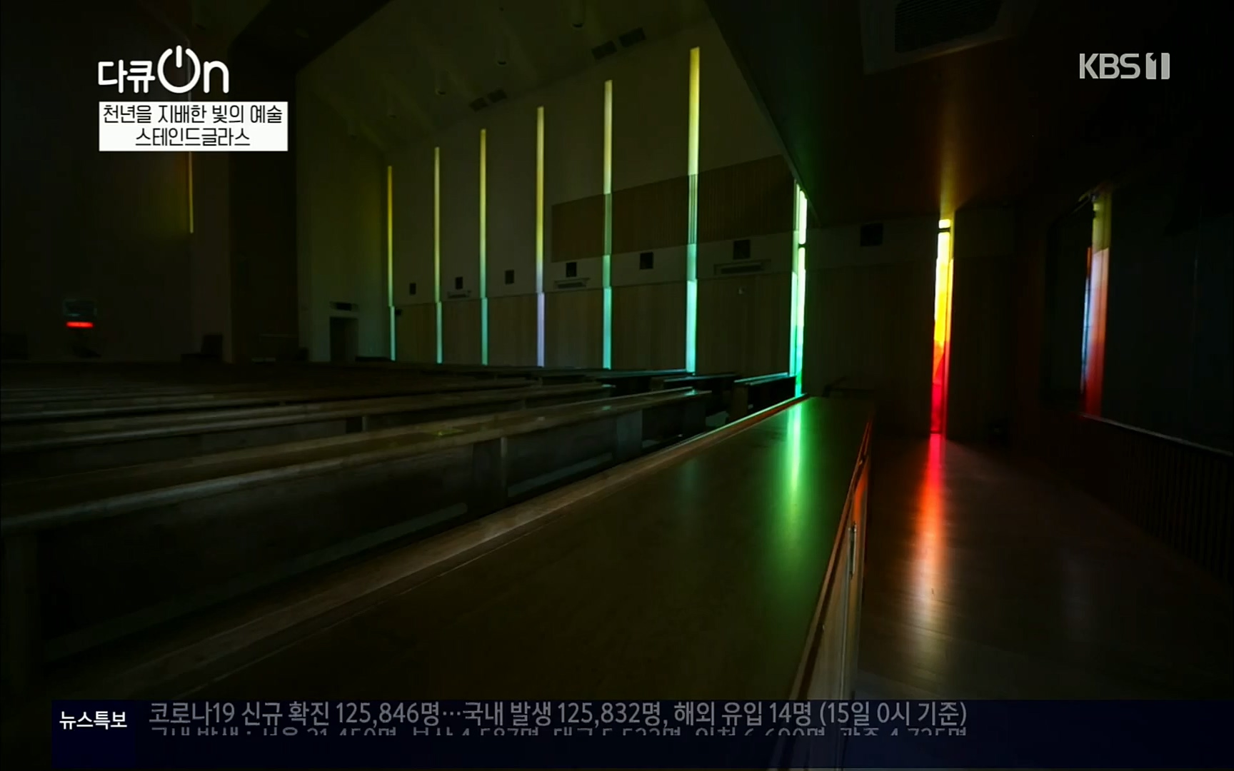다큐 On.E135.220415p.H264-F1RST.mp4_20220420_150122.933.jpg
