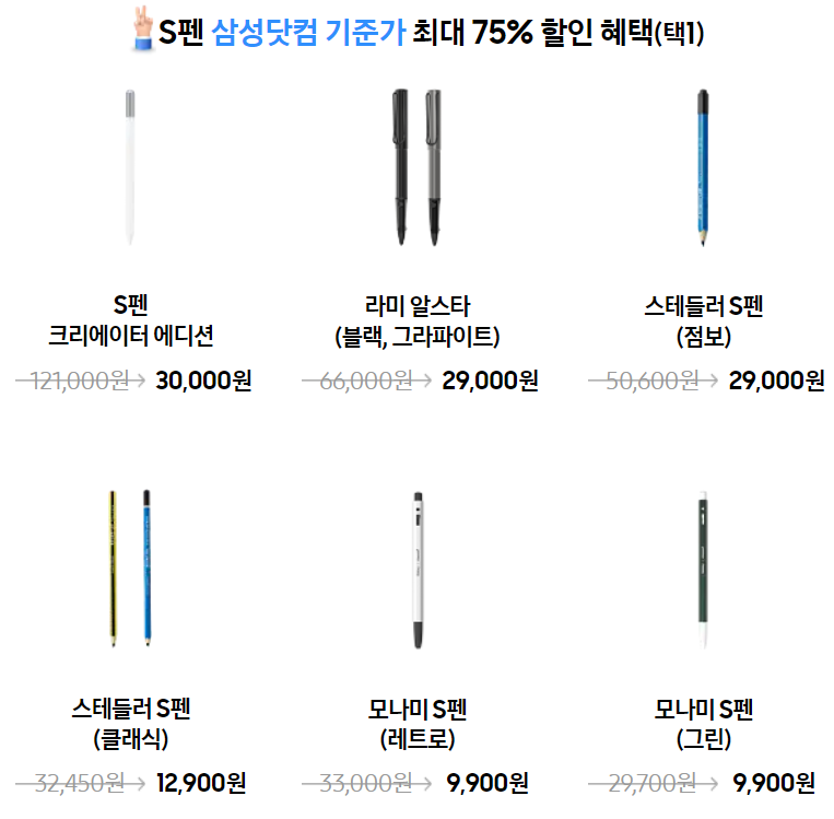 갤럭시 탭 S9 18%할인 삼성교육할인