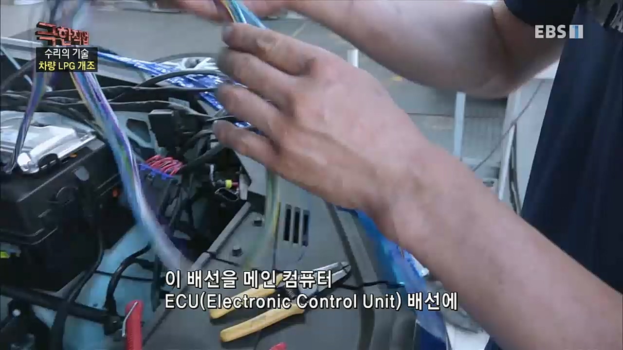 TV - 교육의 중심 EBS수리의 기술 - 선박 수리와 차량 LPG 개조.mp4_20230103_202846.898.jpg