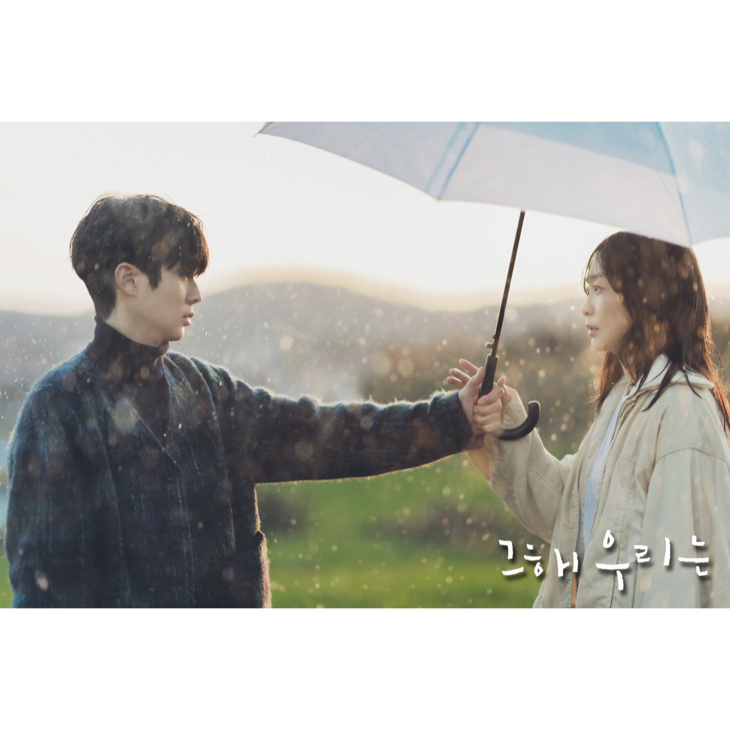  그 해 우리는 등장인물, 인물관계도
