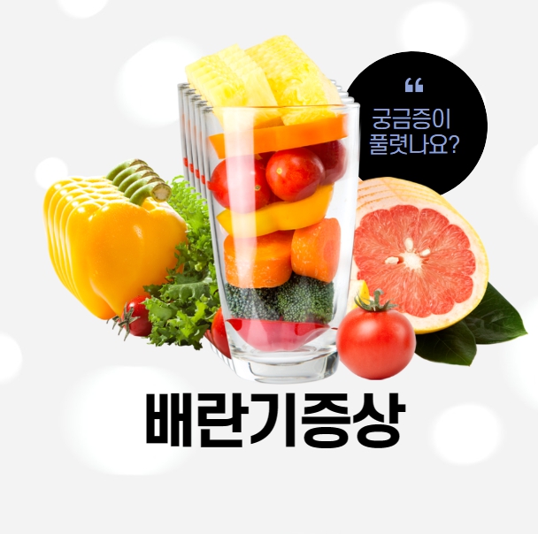 배란기 증상: 임신가능성 높이고 건강하게 관리하는 방법