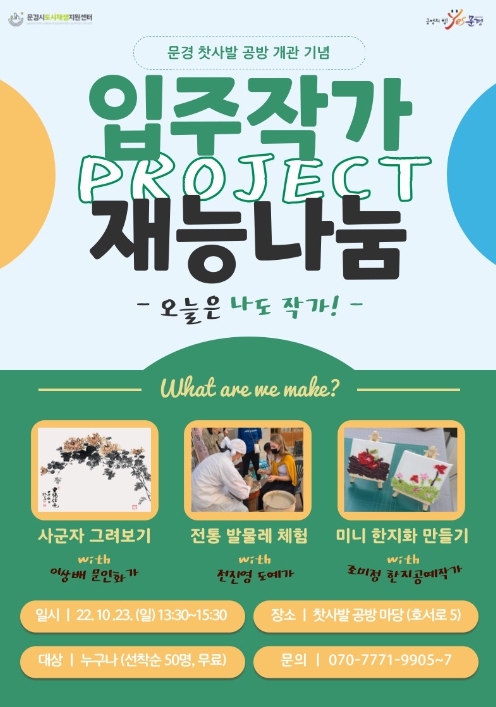 나눔공방 이미지