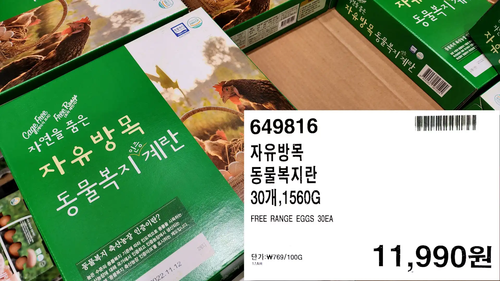 자유방목
동물복지란
30개,1560G
FREE RANGE EGGS 30EA
11,990원