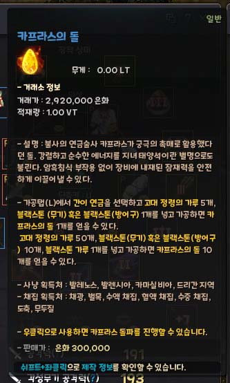팁 & 노하우] 뉴비와 복귀자들을 위한 초미세팁 | 검은사막 한국