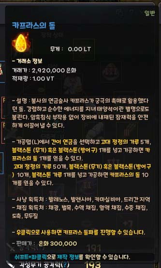 채집 벌목 숙련도 1100 결과물 공유