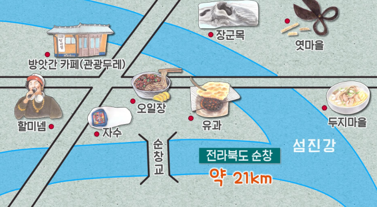 (109회) 설특집 복된 동네 - 전북 순창 43