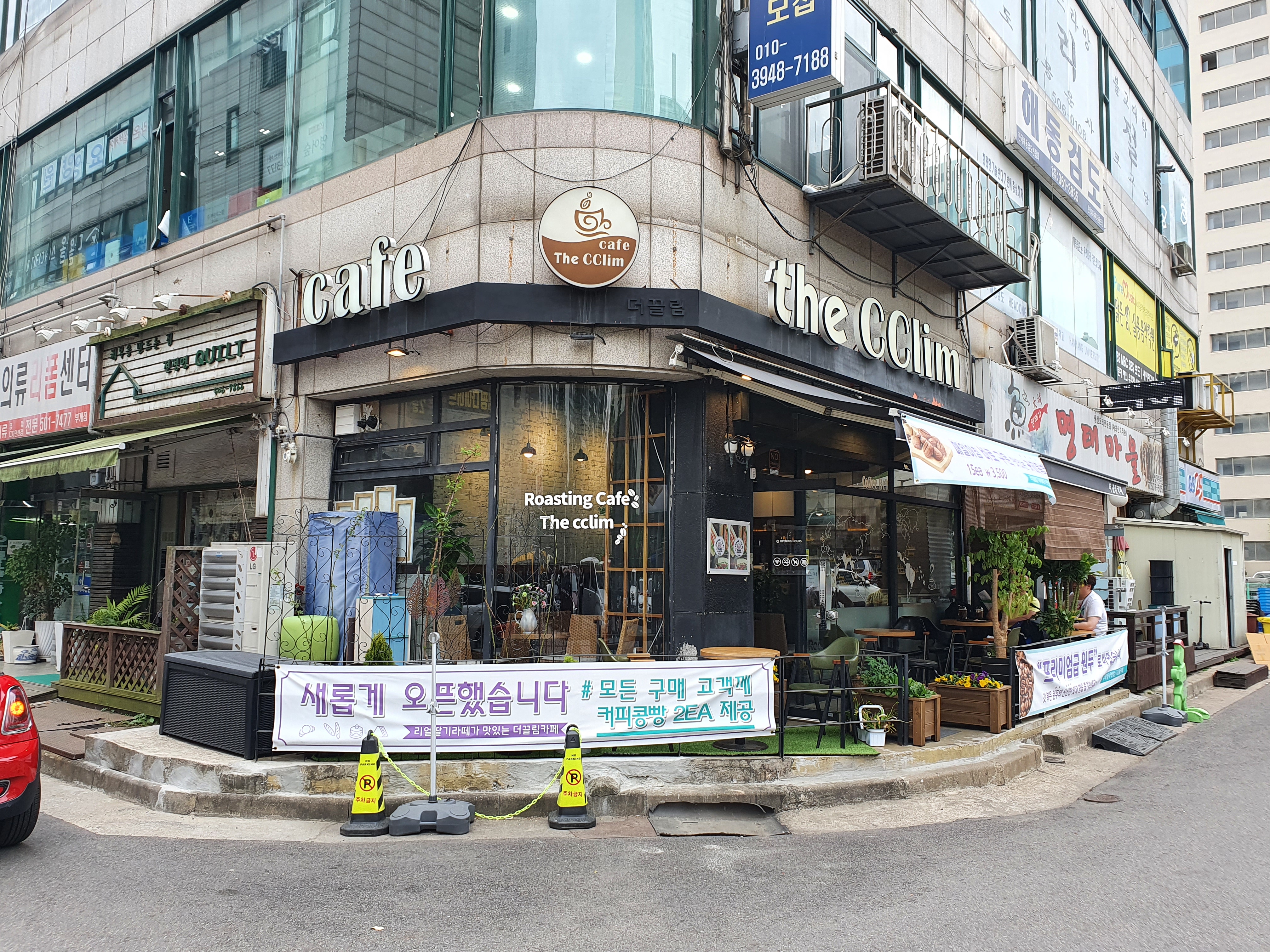  [부개동 카페 더 끌림] 아메리카노와 커피콩빵이 맛있는 카페