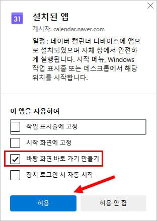 설치된 앱 실행 화면