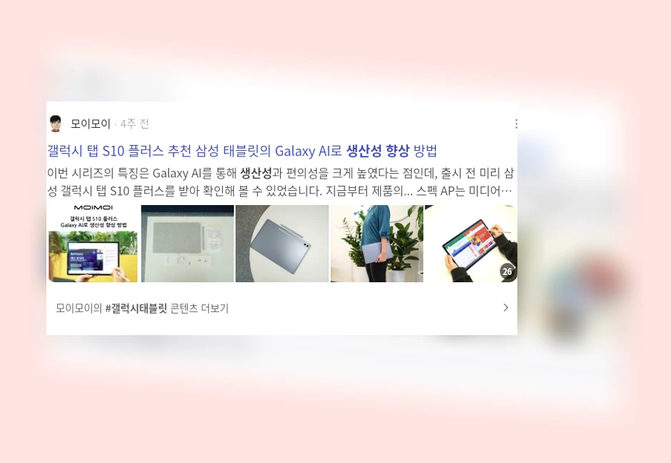문서 생산성 향상_3_subsection