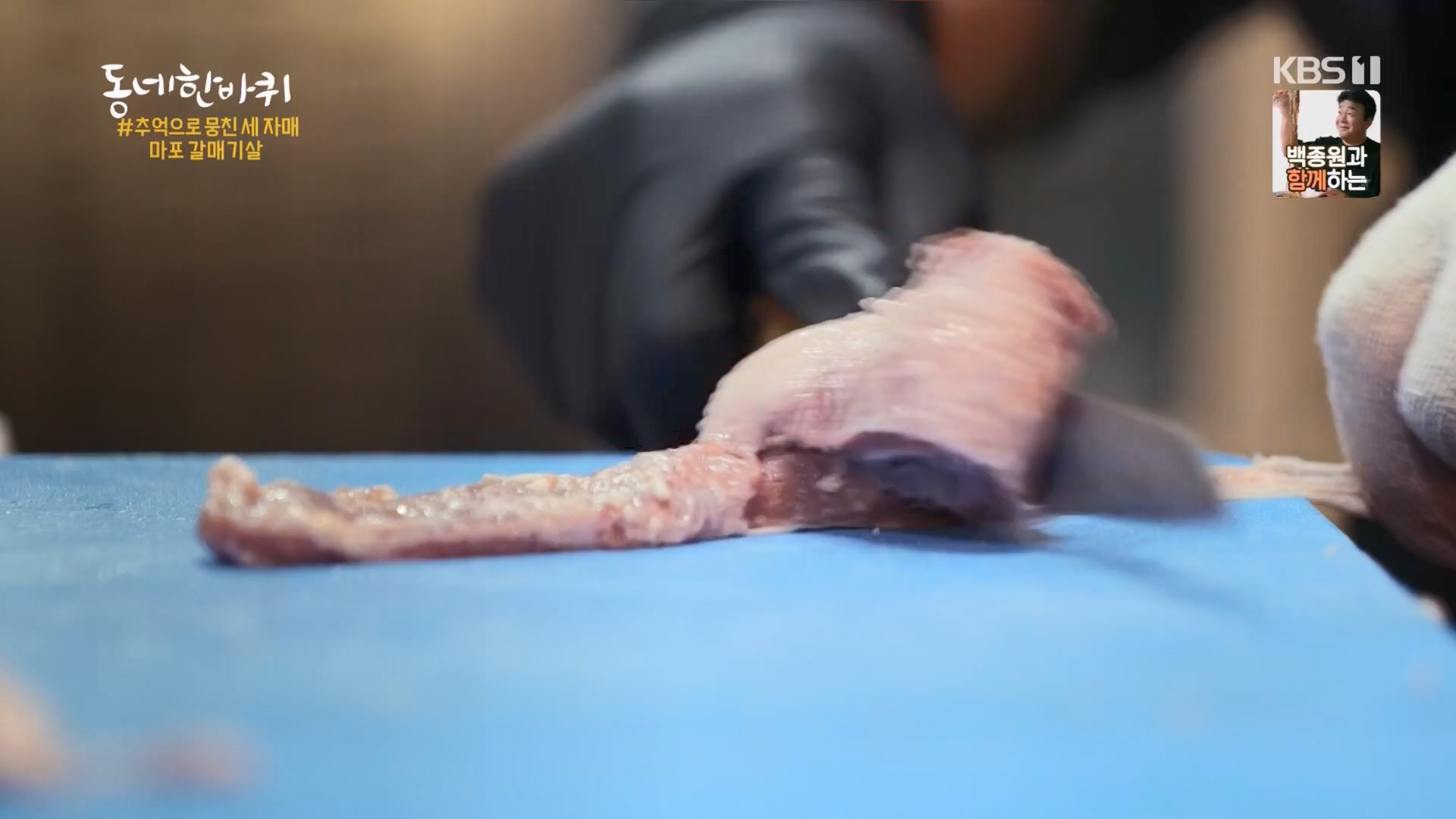 동네 한 바퀴.E256.240203p.H264-F1RST.mp4_20240204_174759.854.jpg