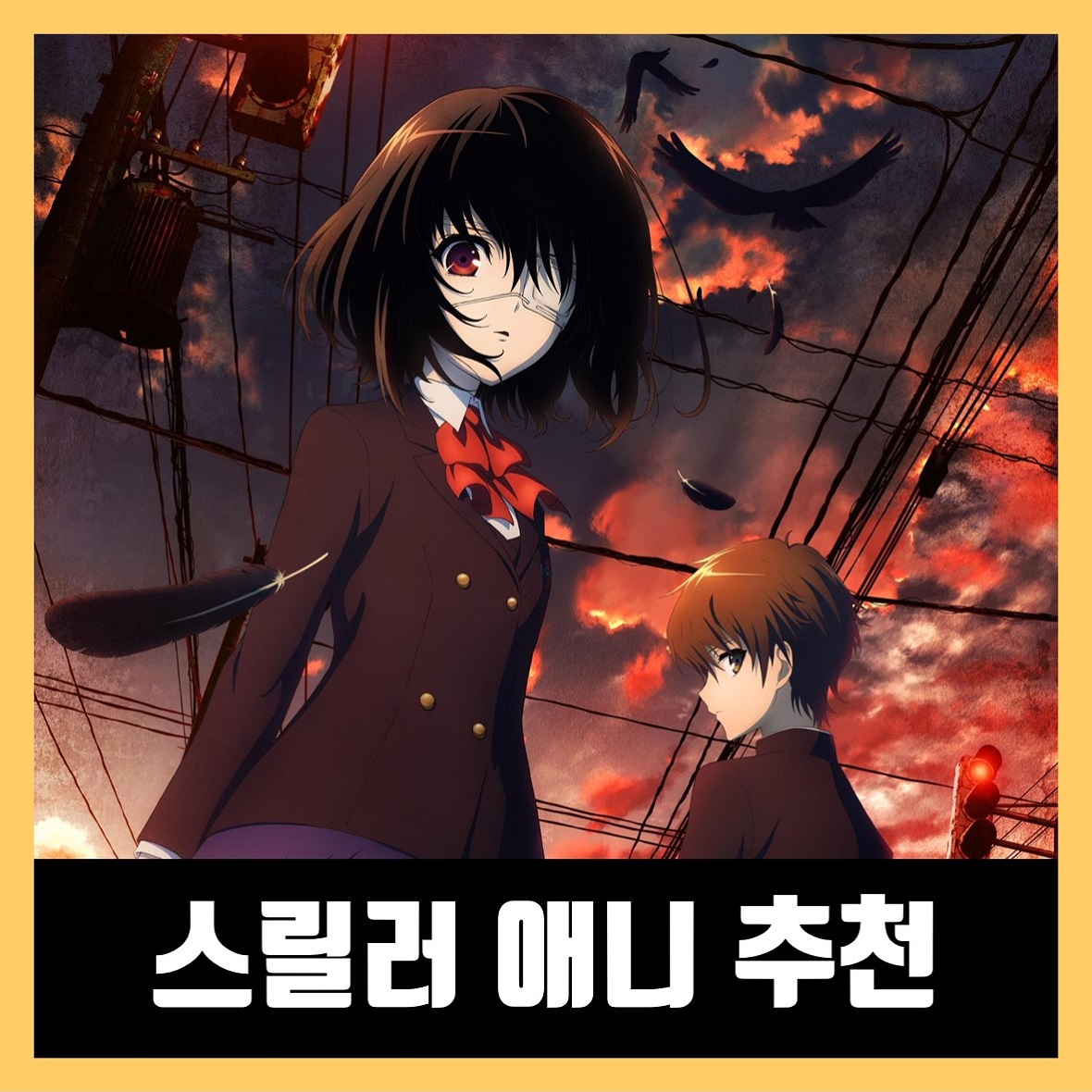  추리, 미스터리 스릴러 애니 추천 Best 9 (2021년)